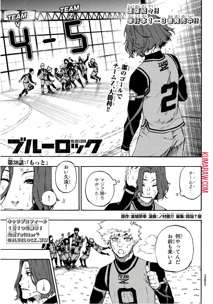 ブルーロック - raw - 第38話 - https://jpee.aabb.to/JPEE/7926/vqegis3e0zb.jpg