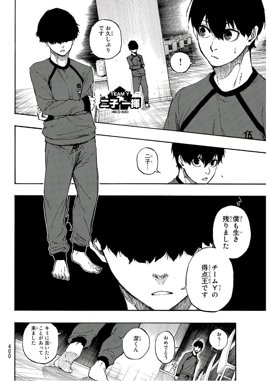 ブルーロック - raw - 第38話 - https://jpee.aabb.to/JPEE/7926/x31q3esh2kr.jpg
