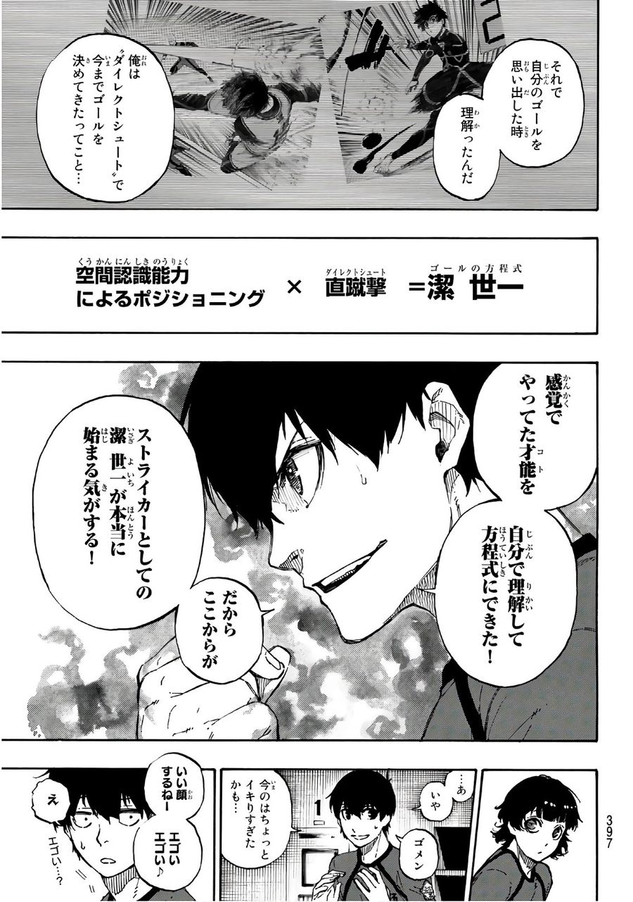 ブルーロック - raw - 第38話 - https://jpee.aabb.to/JPEE/7926/zwwvgyratui.jpg