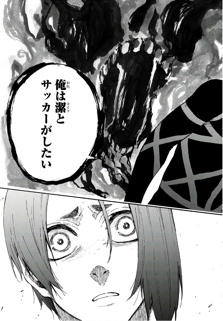 ブルーロック - raw - 第43話 - https://jpee.aabb.to/JPEE/7928/5ma24dldrqf.jpg