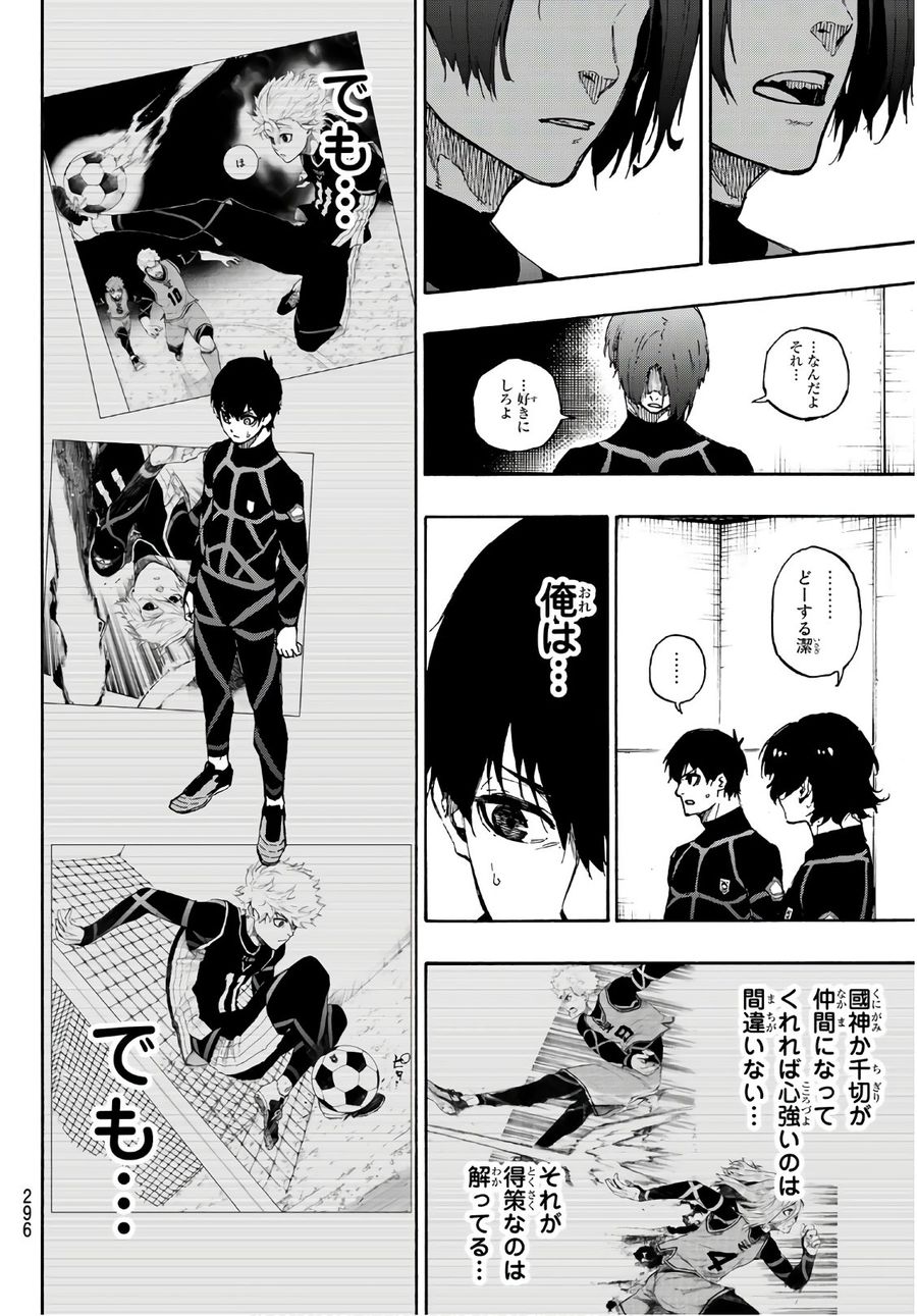 ブルーロック - raw - 第43話 - https://jpee.aabb.to/JPEE/7928/d3n4daq20k5.jpg