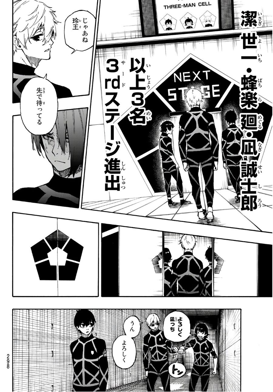 ブルーロック - raw - 第43話 - https://jpee.aabb.to/JPEE/7928/d4kyphbpqj2.jpg