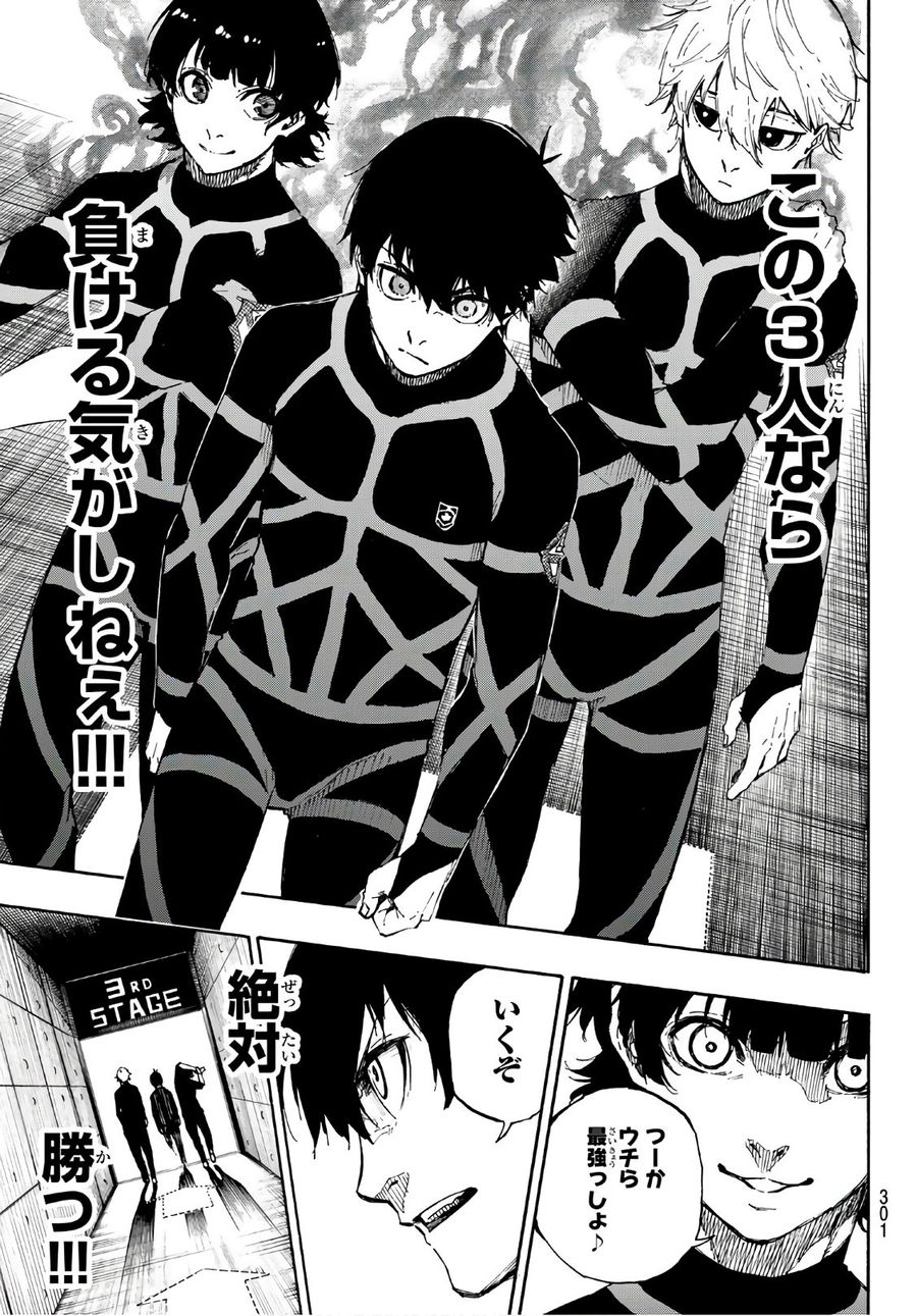 ブルーロック - raw - 第43話 - https://jpee.aabb.to/JPEE/7928/dugbwjt1n41.jpg
