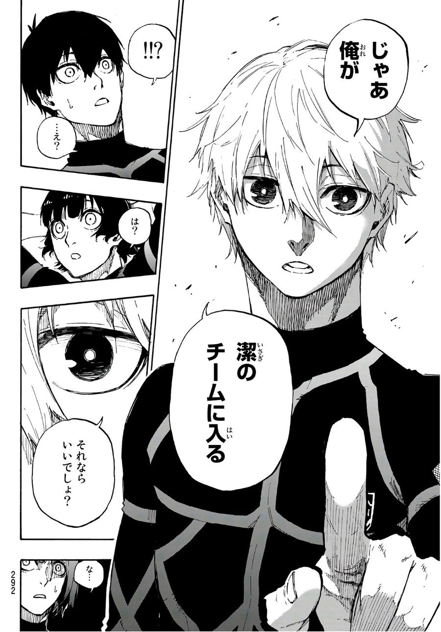 ブルーロック - raw - 第43話 - https://jpee.aabb.to/JPEE/7928/f4gsm1u0qpe.jpg