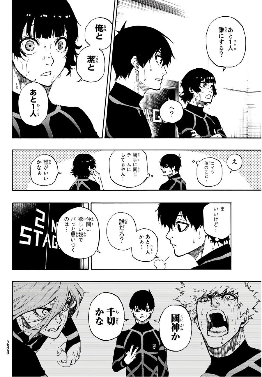 ブルーロック - raw - 第43話 - https://jpee.aabb.to/JPEE/7928/f5wcdfr0w3u.jpg