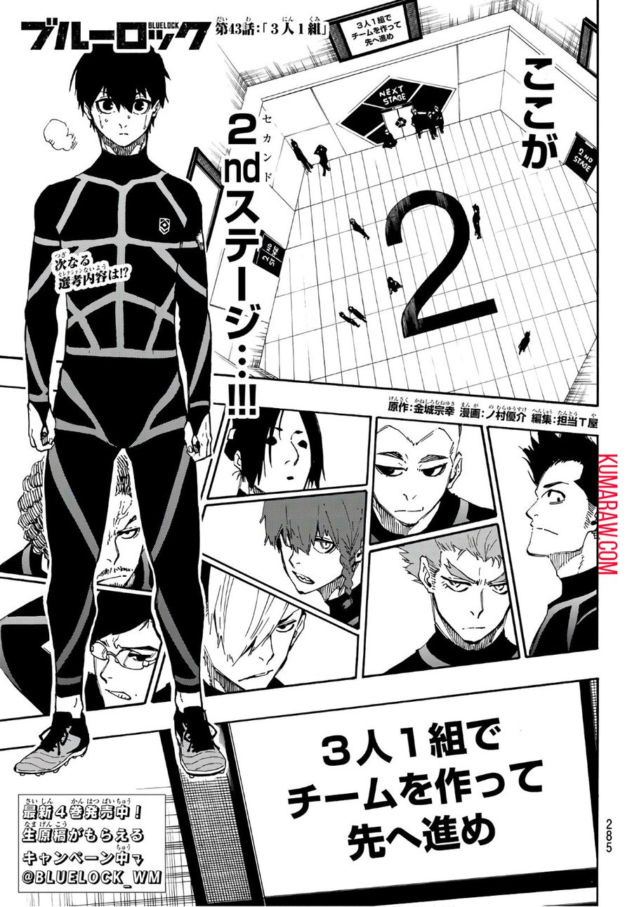 ブルーロック - raw - 第43話 - https://jpee.aabb.to/JPEE/7928/kkdilfwdldr.jpg