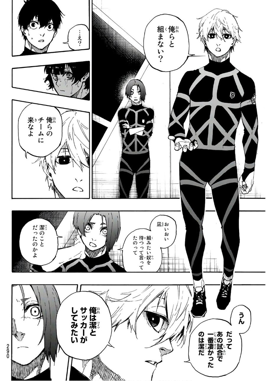 ブルーロック - raw - 第43話 - https://jpee.aabb.to/JPEE/7928/ksnbih5idex.jpg