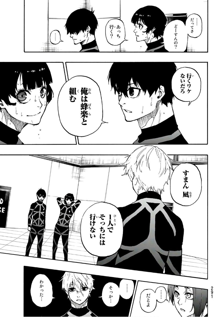 ブルーロック - raw - 第43話 - https://jpee.aabb.to/JPEE/7928/lmmz5lyx22y.jpg