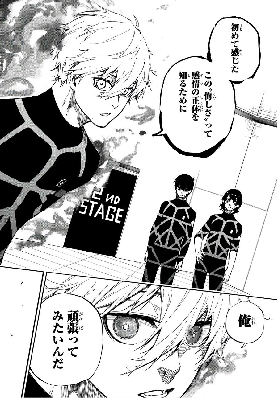 ブルーロック - raw - 第43話 - https://jpee.aabb.to/JPEE/7928/m2anjk4achm.jpg