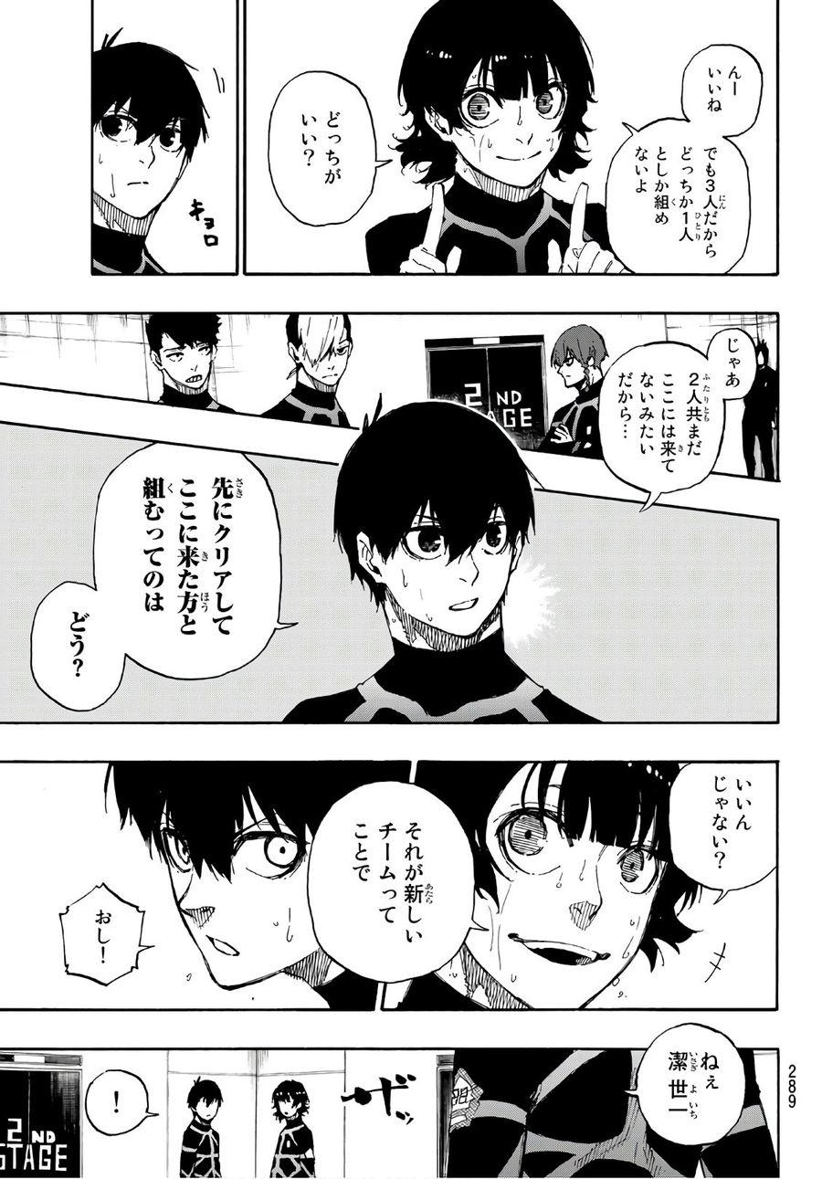 ブルーロック - raw - 第43話 - https://jpee.aabb.to/JPEE/7928/oxtermjga5x.jpg