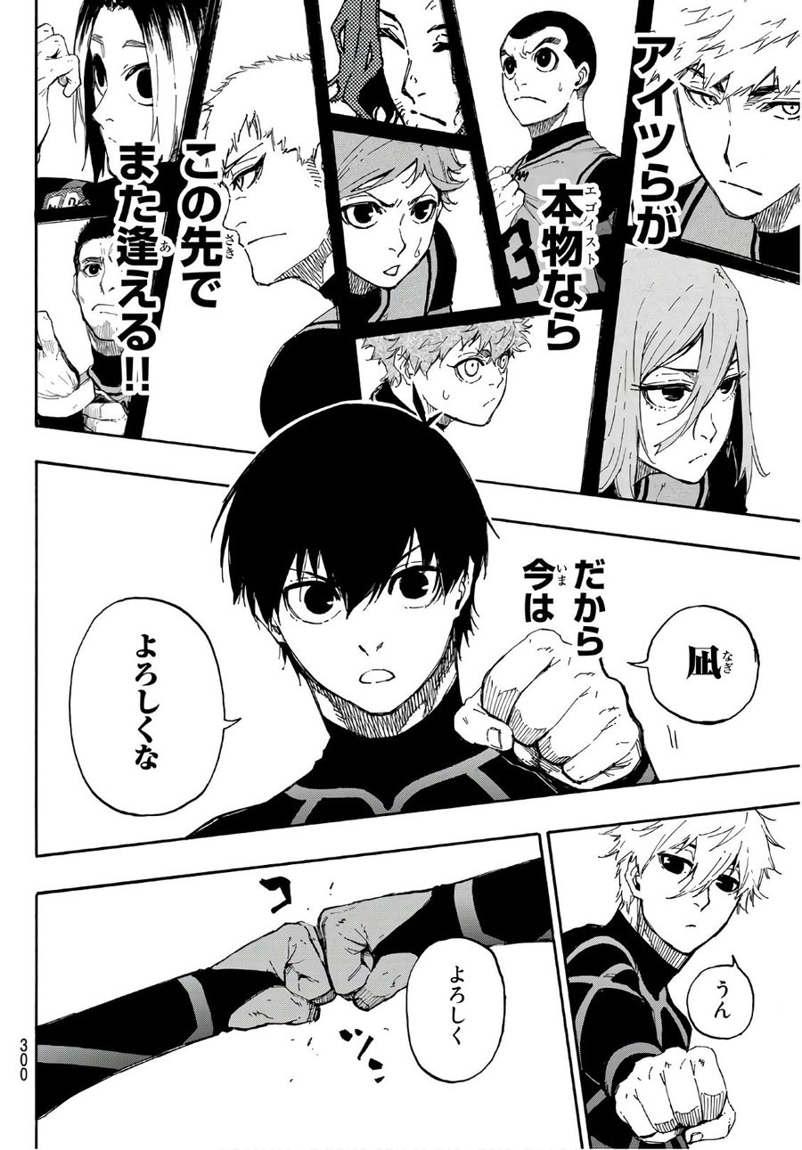 ブルーロック - raw - 第43話 - https://jpee.aabb.to/JPEE/7928/qxvozxf2d5h.jpg