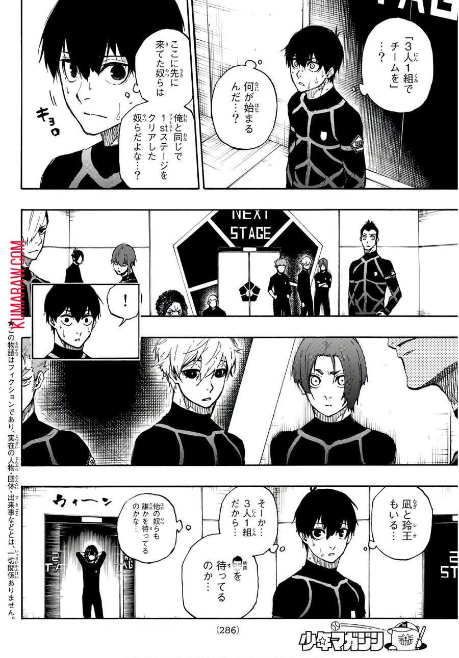 ブルーロック - raw - 第43話 - https://jpee.aabb.to/JPEE/7928/sb0o5gdtksh.jpg