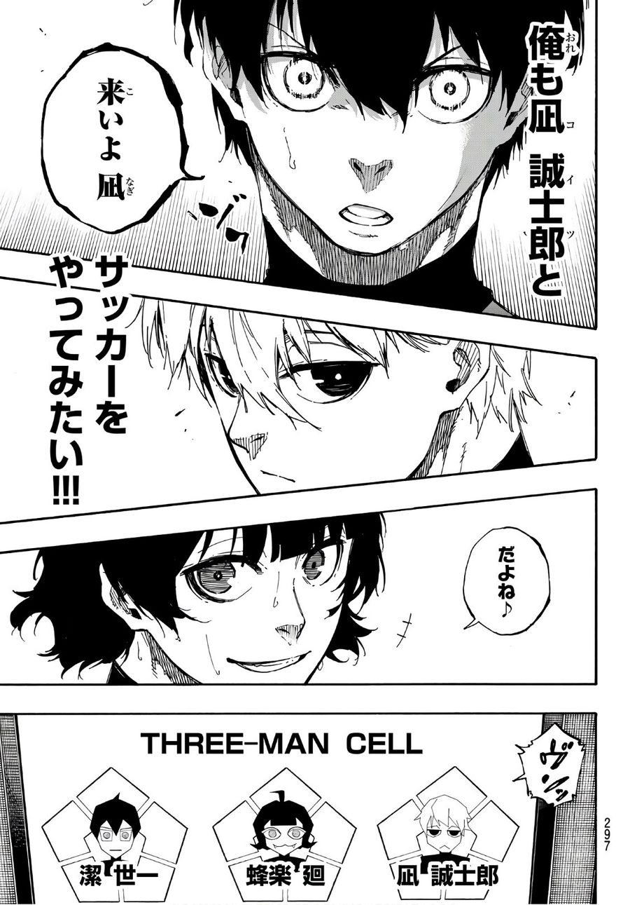 ブルーロック - raw - 第43話 - https://jpee.aabb.to/JPEE/7928/sj5sohc0rmc.jpg