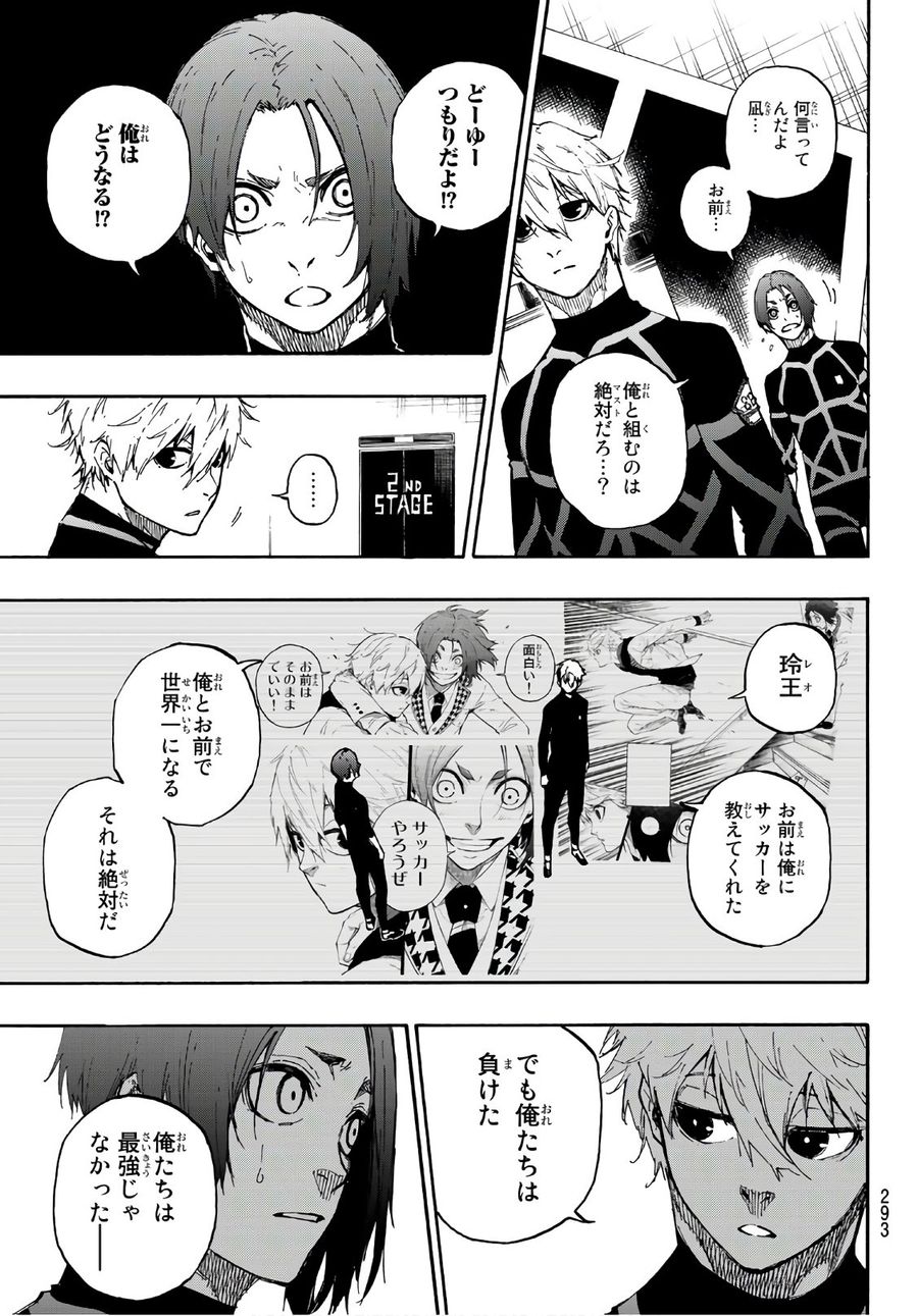 ブルーロック - raw - 第43話 - https://jpee.aabb.to/JPEE/7928/vkuu0vost4w.jpg