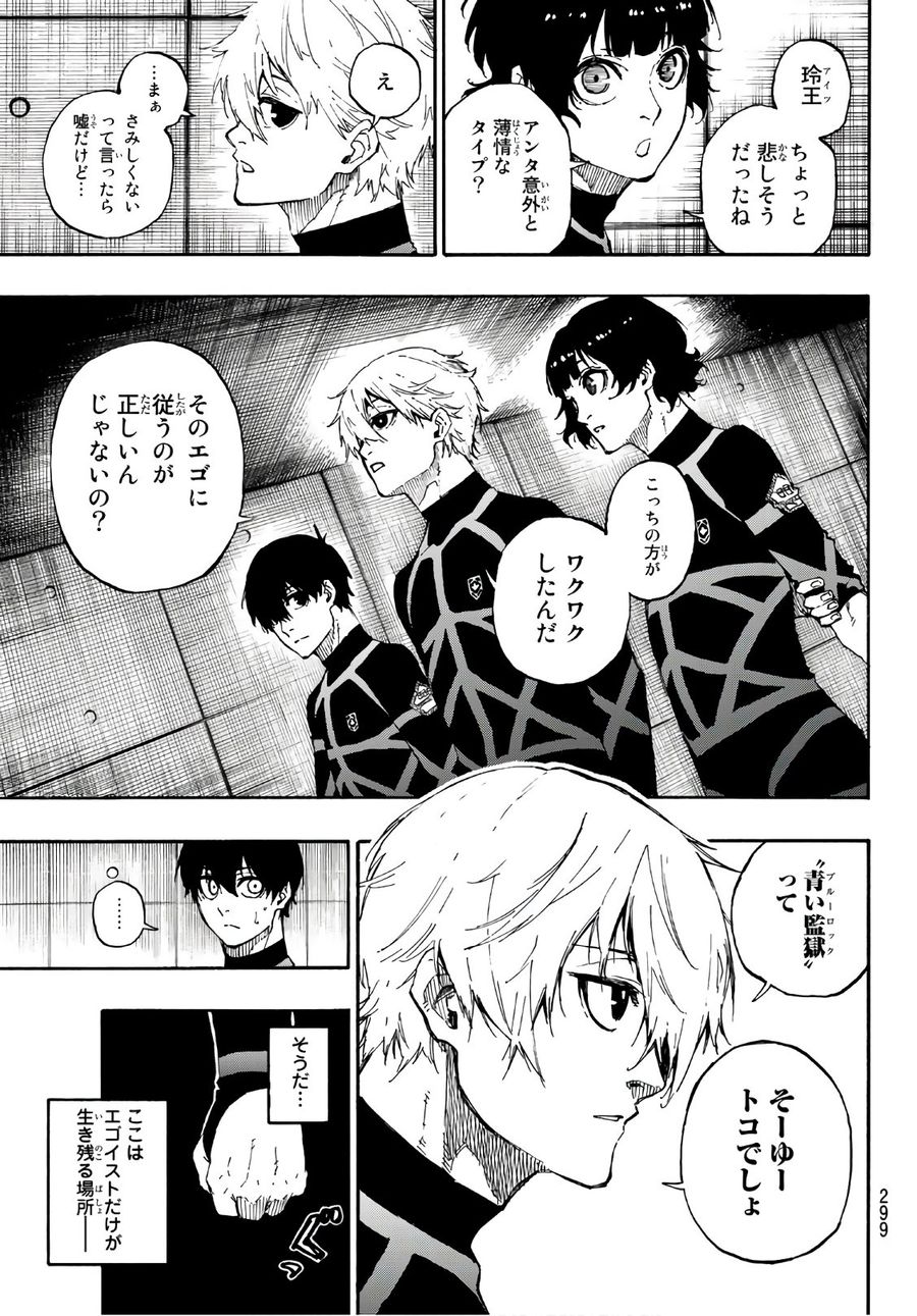 ブルーロック - raw - 第43話 - https://jpee.aabb.to/JPEE/7928/wl5j2lqjpwm.jpg