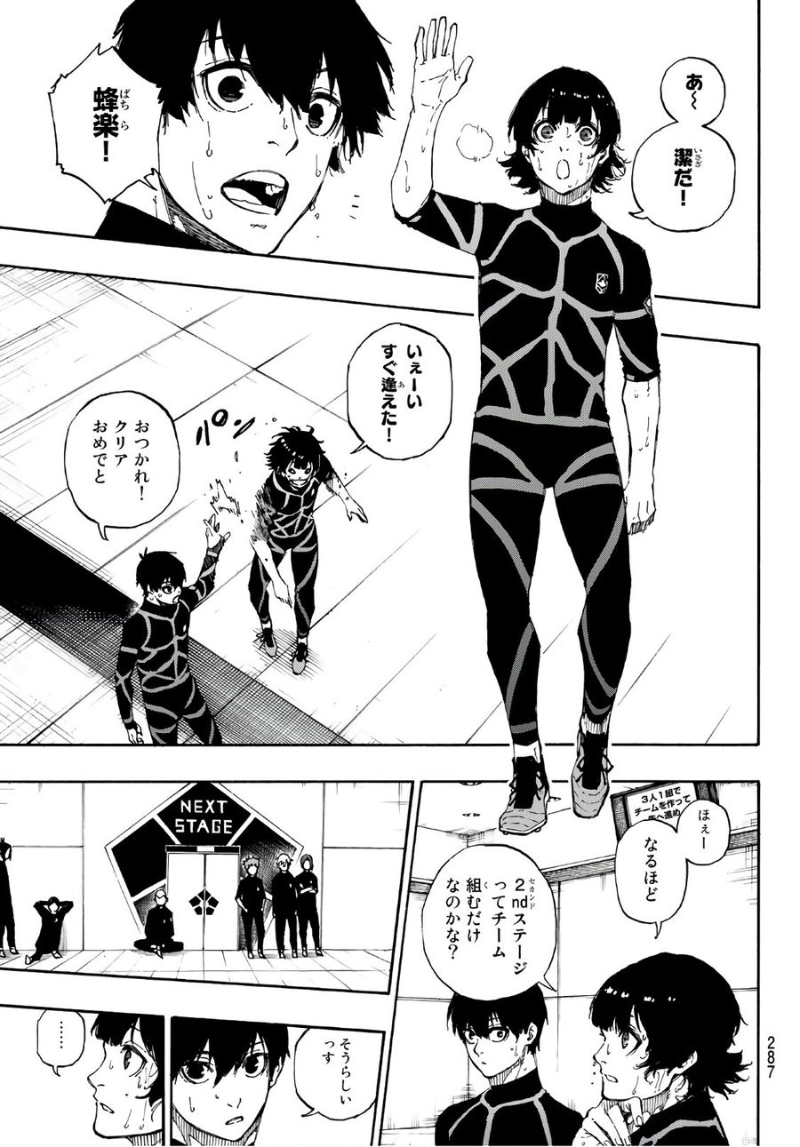 ブルーロック - raw - 第43話 - https://jpee.aabb.to/JPEE/7928/yiieegiv3mg.jpg