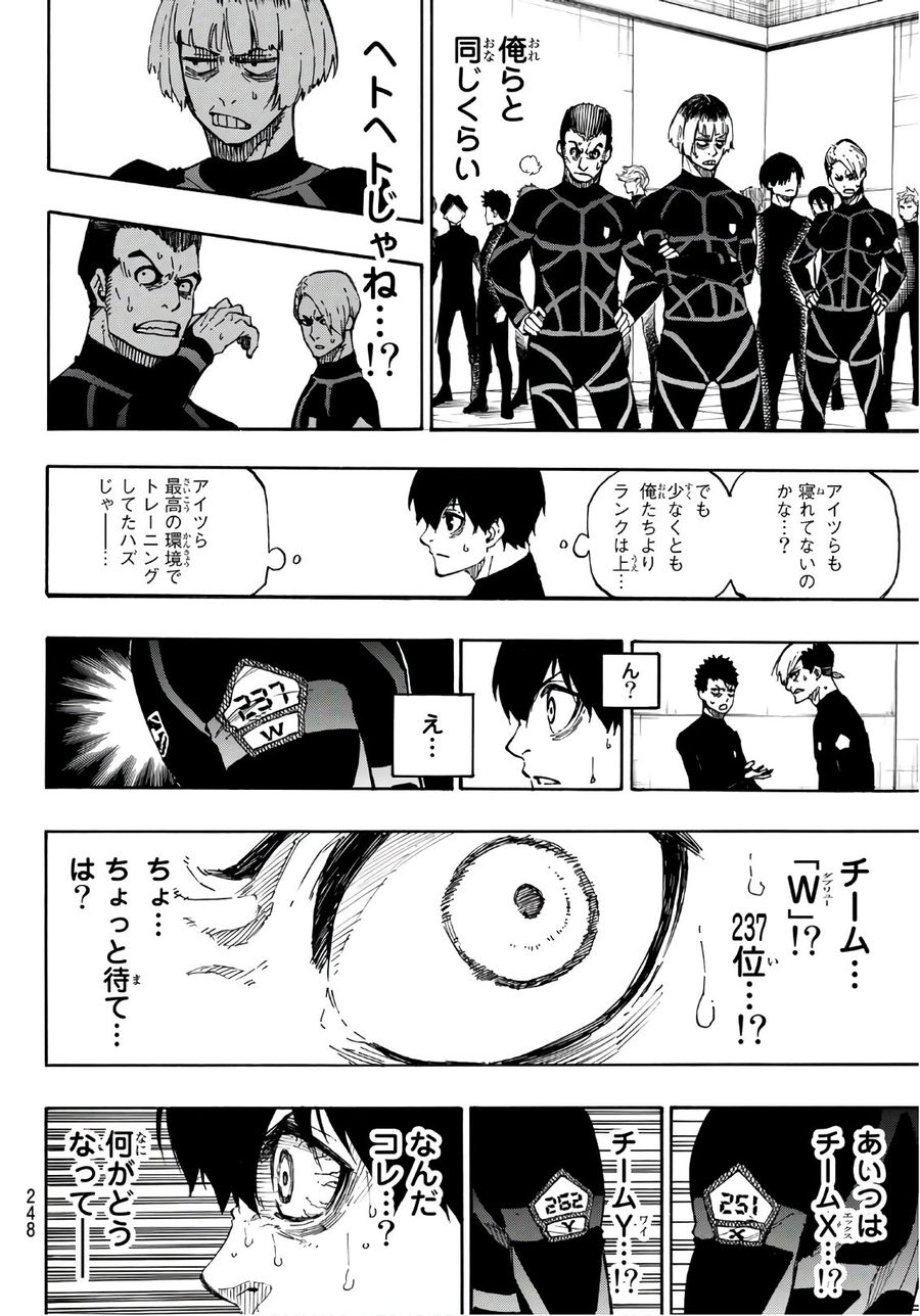 ブルーロック - raw - 第39話 - https://jpee.aabb.to/JPEE/7929/0pguhqh0sg4.jpg