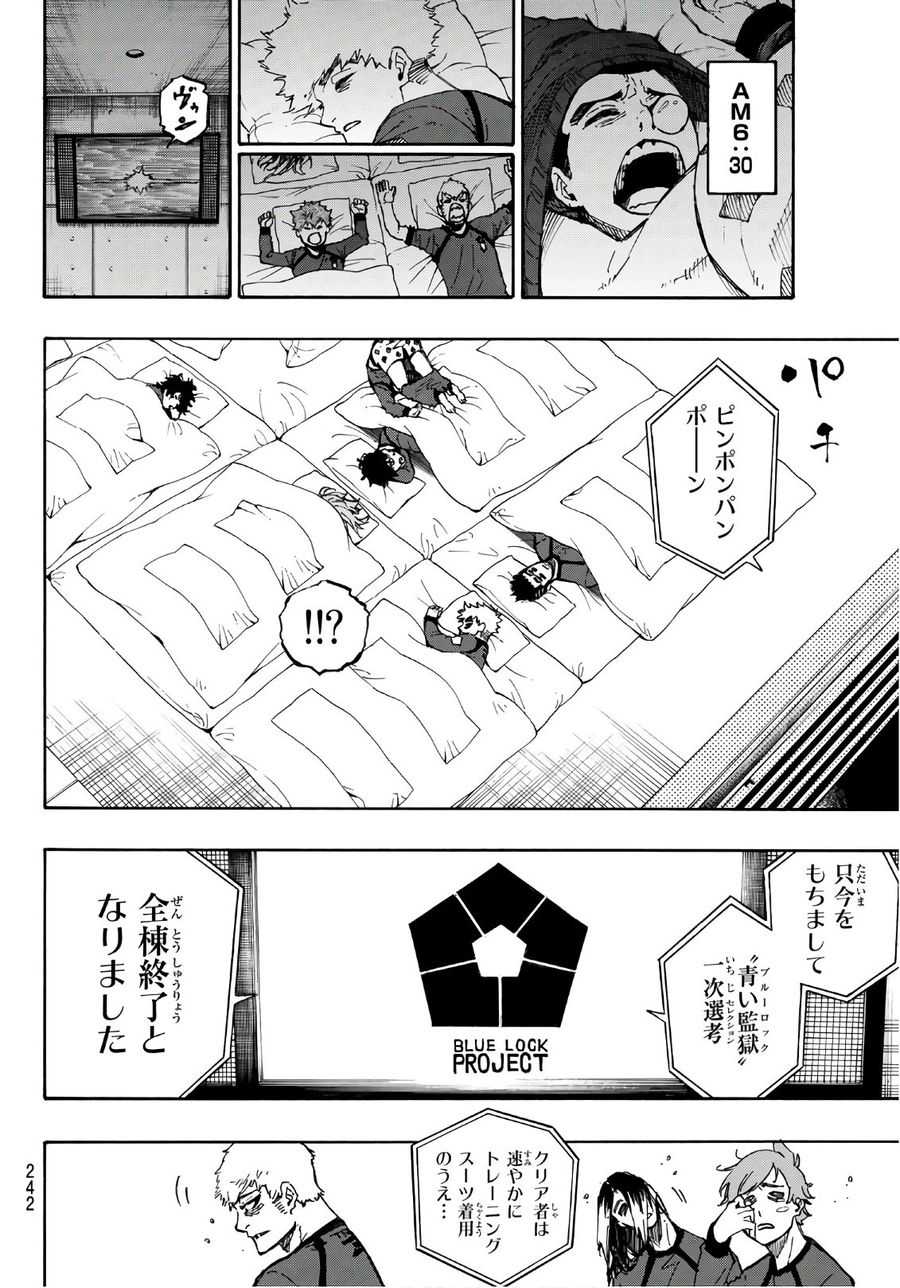 ブルーロック - raw - 第39話 - https://jpee.aabb.to/JPEE/7929/1xl2q5d4asc.jpg