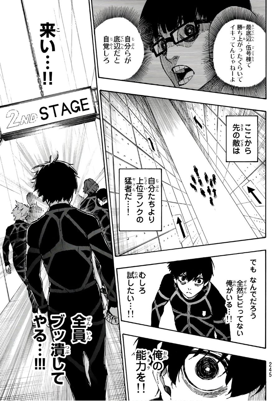 ブルーロック - raw - 第39話 - https://jpee.aabb.to/JPEE/7929/2tx3nueg5wh.jpg