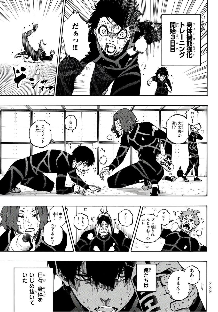 ブルーロック - raw - 第39話 - https://jpee.aabb.to/JPEE/7929/5pegw1z1bbr.jpg