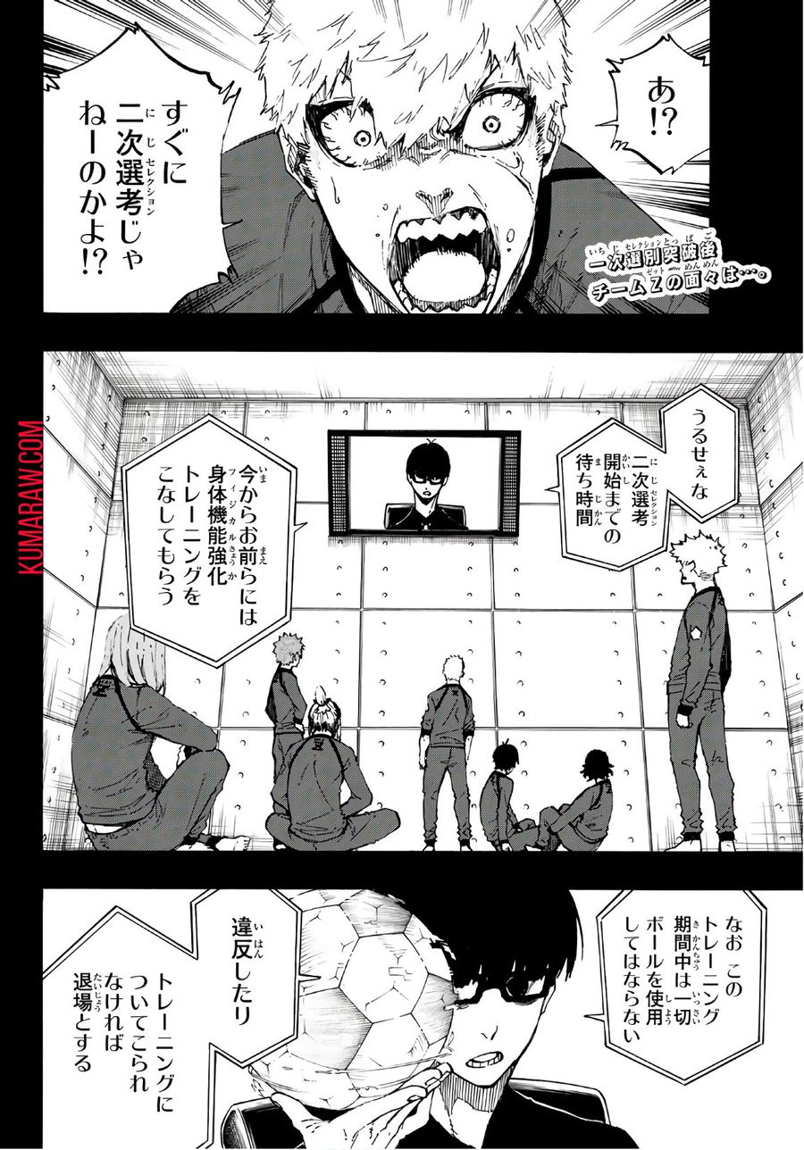 ブルーロック - raw - 第39話 - https://jpee.aabb.to/JPEE/7929/f42uefnosbq.jpg