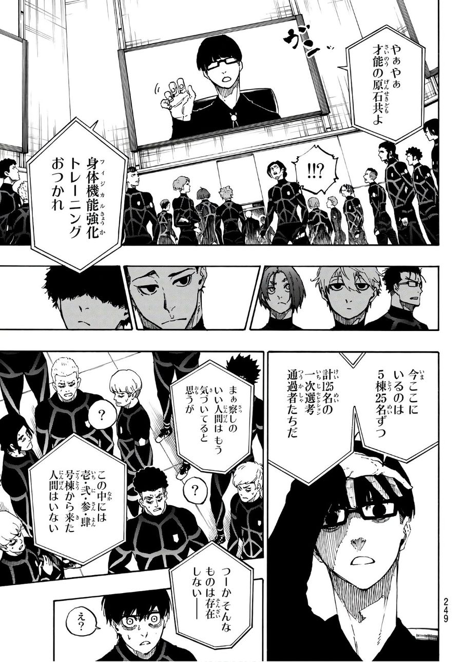 ブルーロック - raw - 第39話 - https://jpee.aabb.to/JPEE/7929/f4bmvadyrwh.jpg