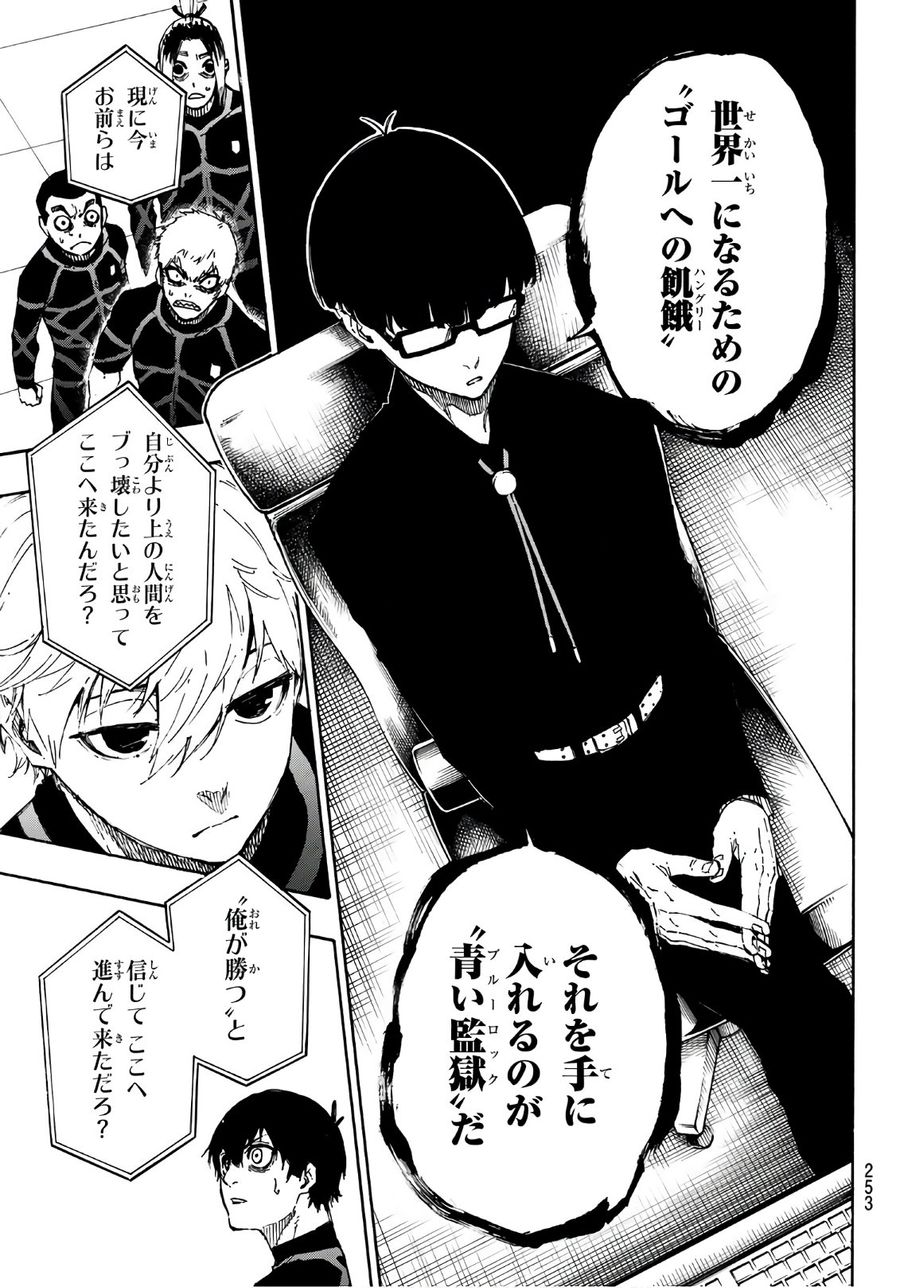 ブルーロック - raw - 第39話 - https://jpee.aabb.to/JPEE/7929/l5kttcbochi.jpg