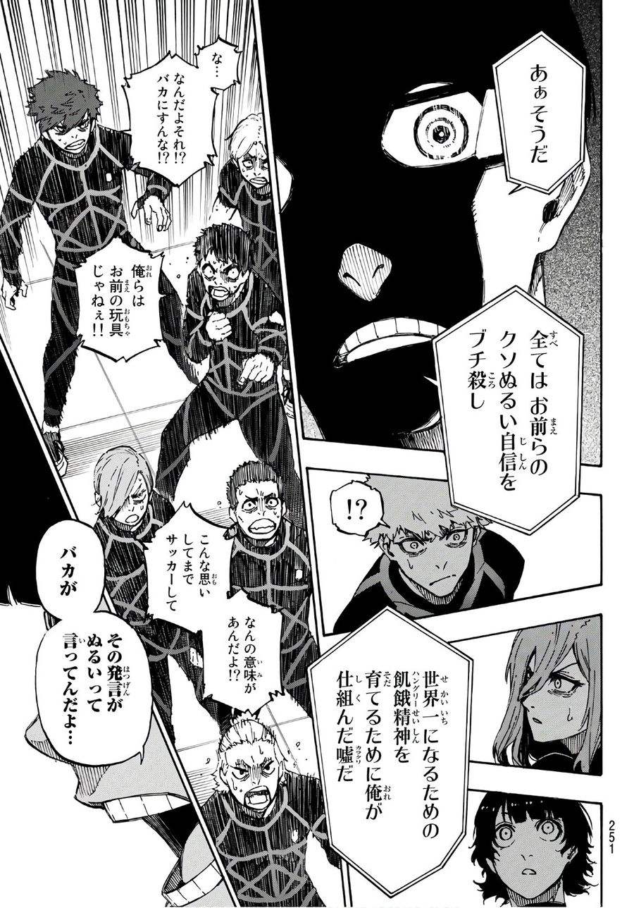 ブルーロック - raw - 第39話 - https://jpee.aabb.to/JPEE/7929/msqvr4gc0uh.jpg