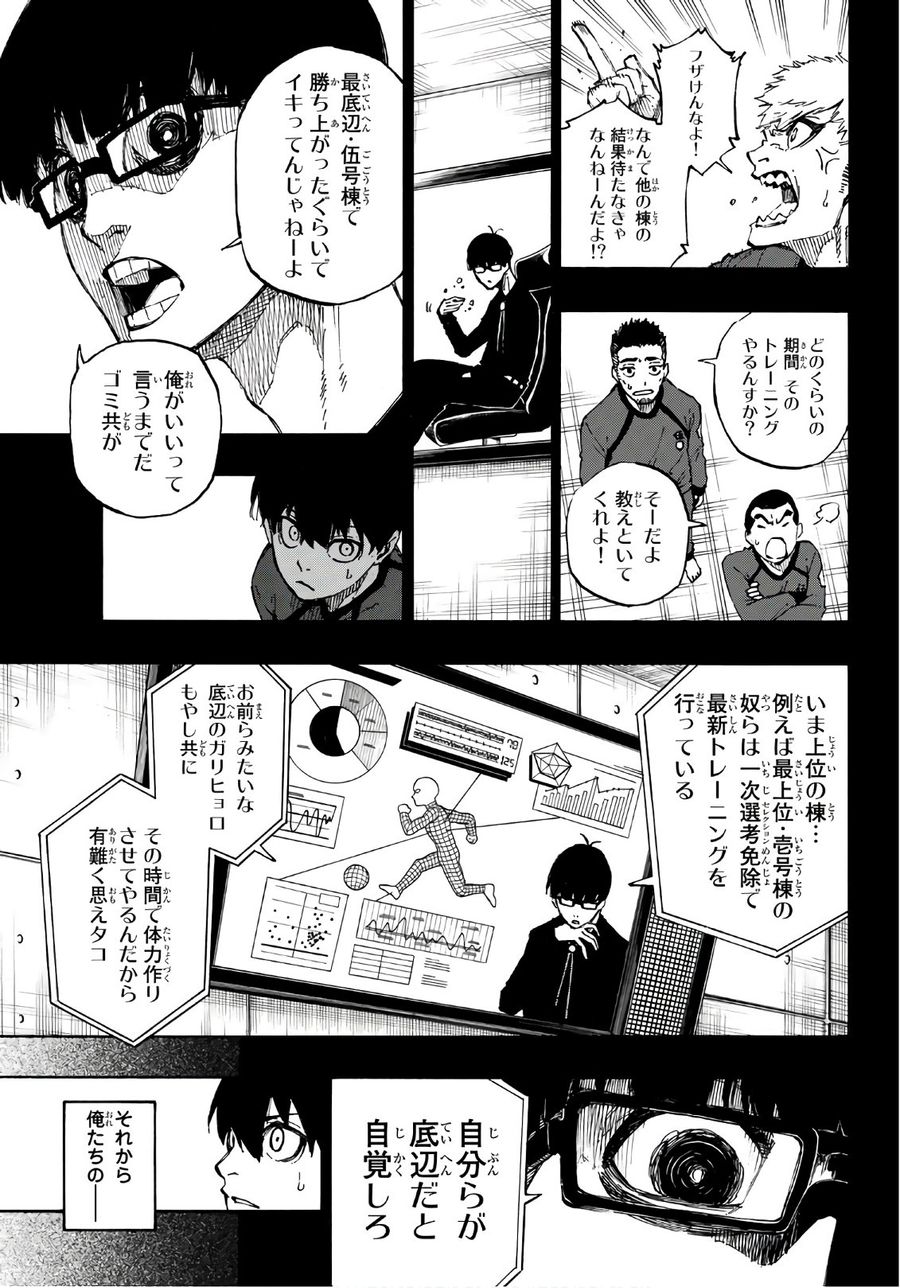 ブルーロック - raw - 第39話 - https://jpee.aabb.to/JPEE/7929/mw24sja2d00.jpg