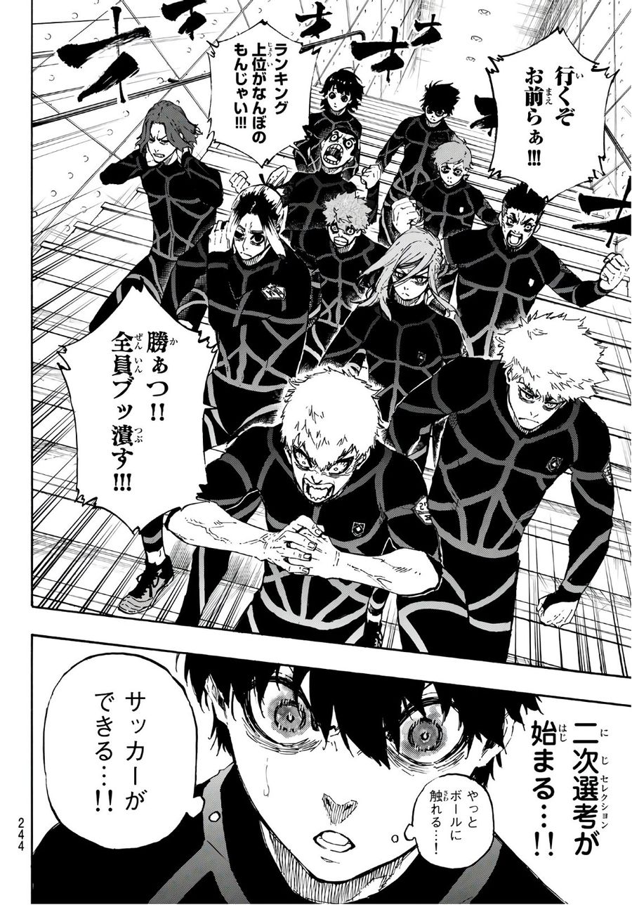 ブルーロック - raw - 第39話 - https://jpee.aabb.to/JPEE/7929/pmuw44c20ft.jpg