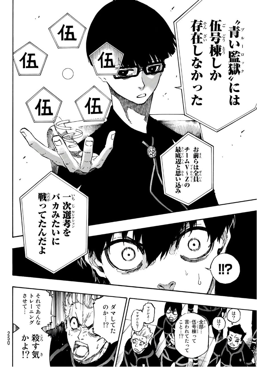 ブルーロック - raw - 第39話 - https://jpee.aabb.to/JPEE/7929/rl2etvcm5wb.jpg