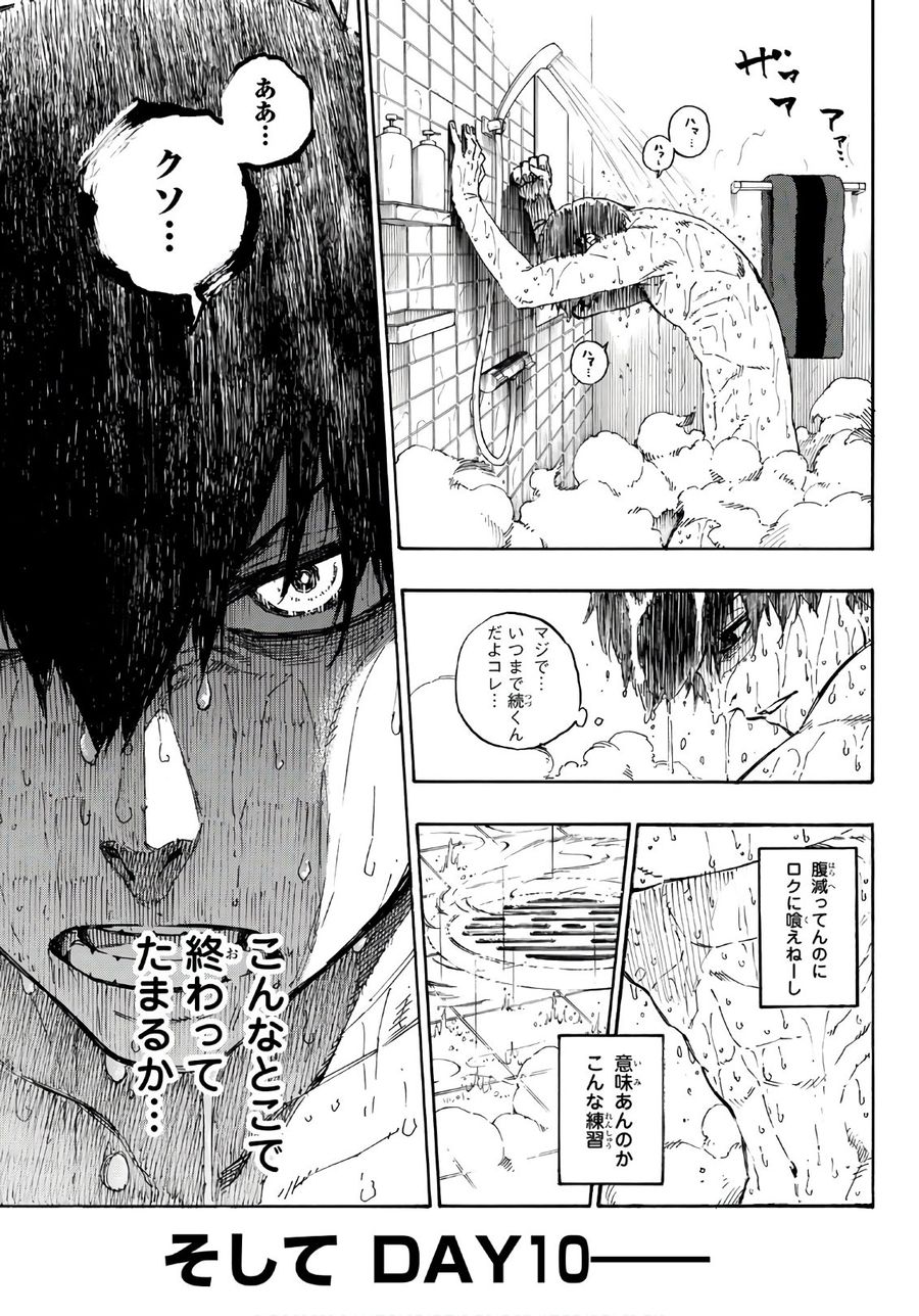 ブルーロック - raw - 第39話 - https://jpee.aabb.to/JPEE/7929/rzq02kbjvln.jpg