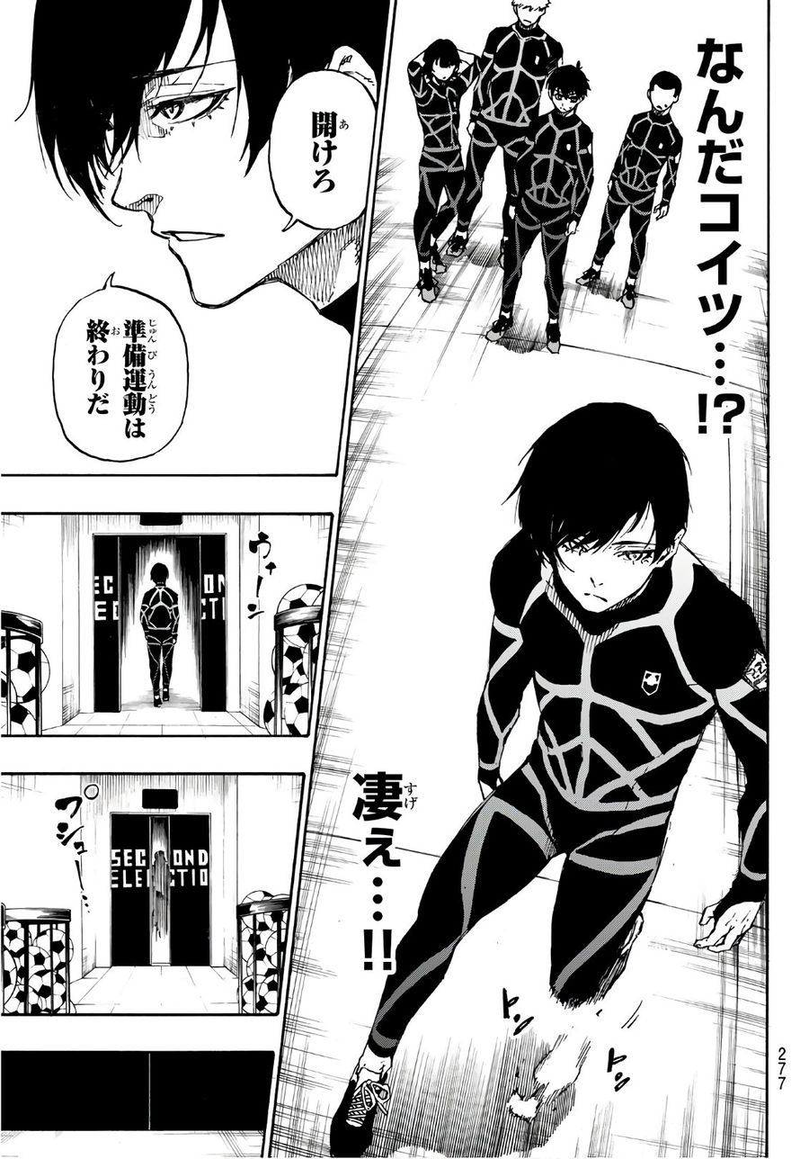 ブルーロック - raw - 第40話 - https://jpee.aabb.to/JPEE/7932/1mnworhpdht.jpg
