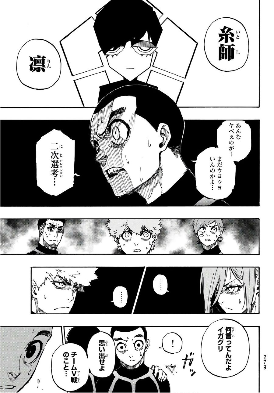 ブルーロック - raw - 第40話 - https://jpee.aabb.to/JPEE/7932/ba10xkhodqp.jpg