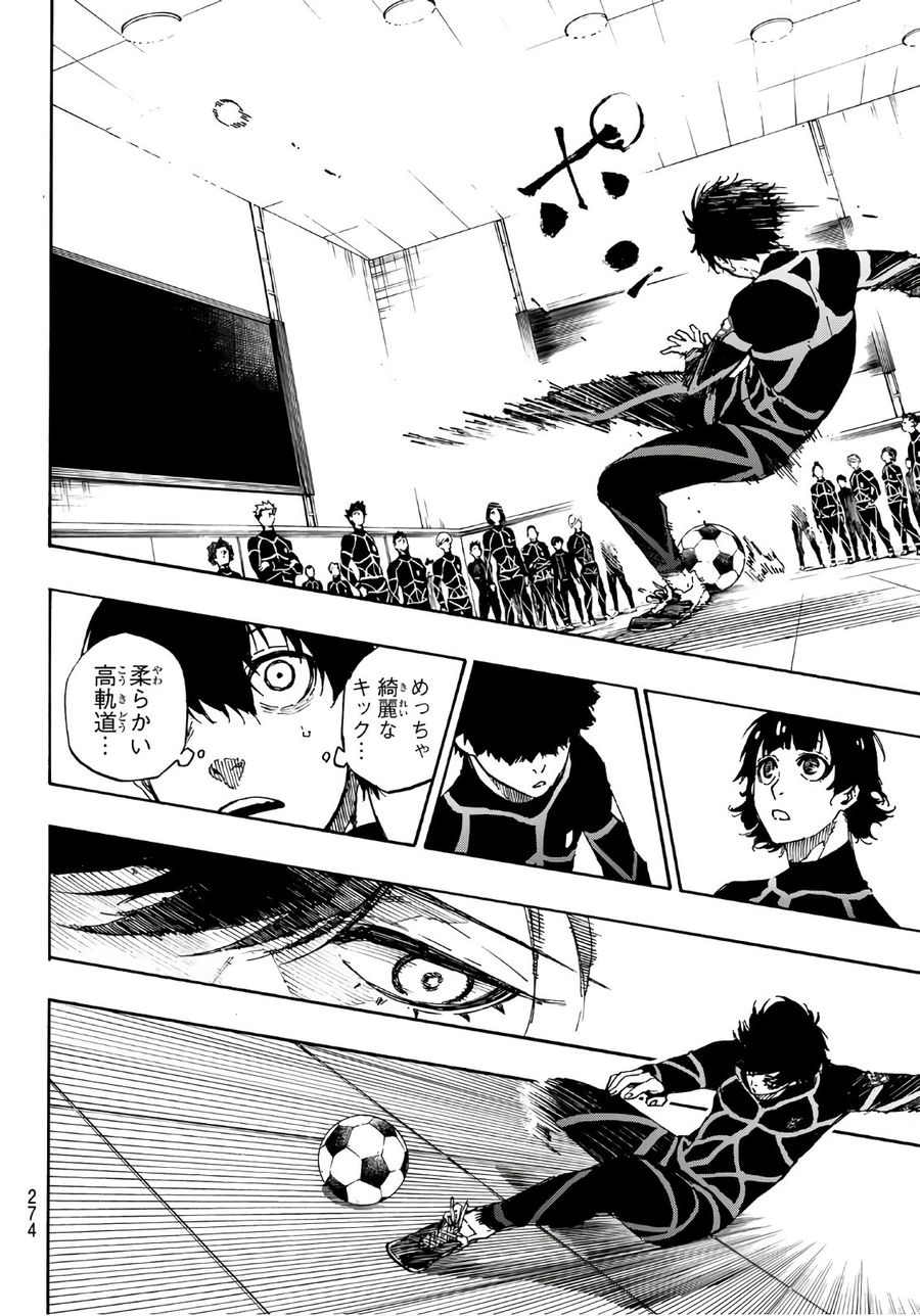 ブルーロック - raw - 第40話 - https://jpee.aabb.to/JPEE/7932/bkwklwcjaww.jpg