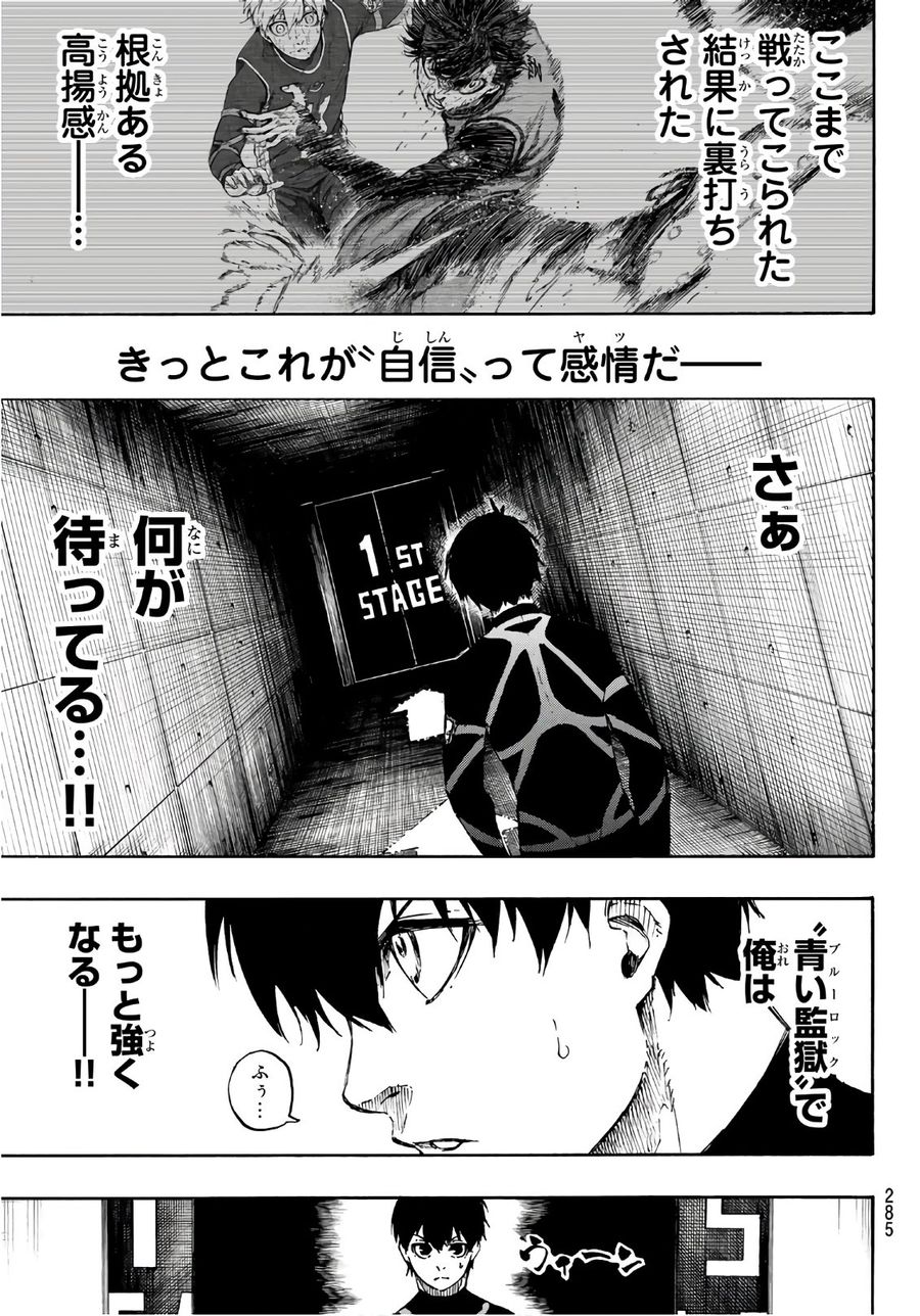ブルーロック - raw - 第40話 - https://jpee.aabb.to/JPEE/7932/githnyaqhsv.jpg