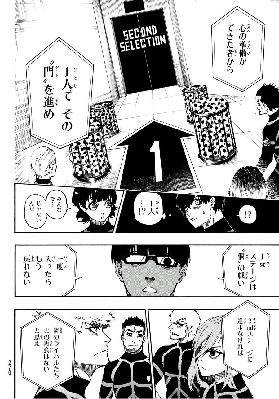 ブルーロック - raw - 第40話 - https://jpee.aabb.to/JPEE/7932/gw4be1pgsxz.jpg