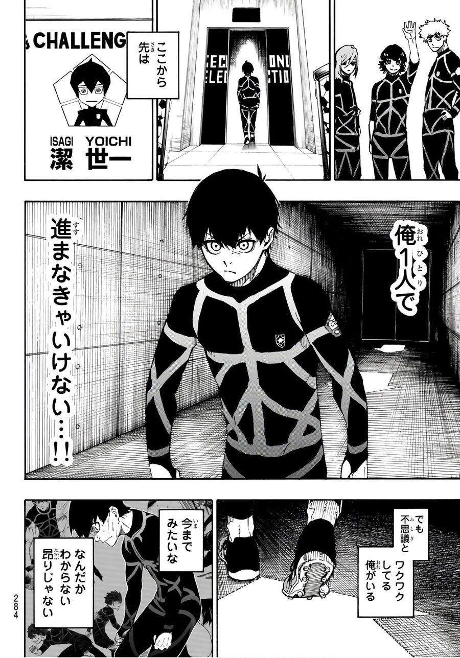 ブルーロック - raw - 第40話 - https://jpee.aabb.to/JPEE/7932/hworc5nbbm3.jpg