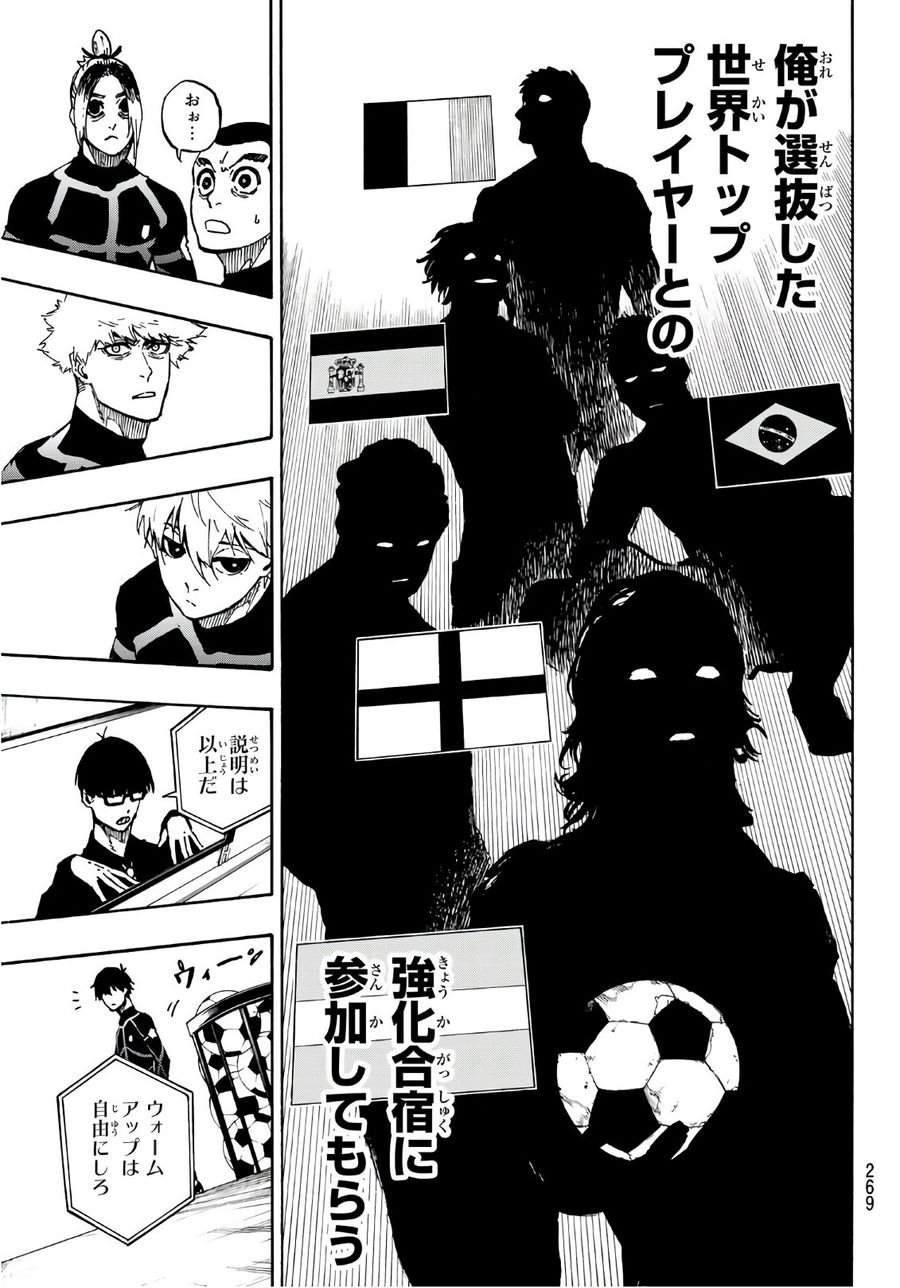 ブルーロック - raw - 第40話 - https://jpee.aabb.to/JPEE/7932/kivgtgtdsb2.jpg