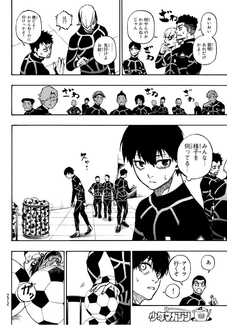 ブルーロック - raw - 第40話 - https://jpee.aabb.to/JPEE/7932/oido141wfnb.jpg