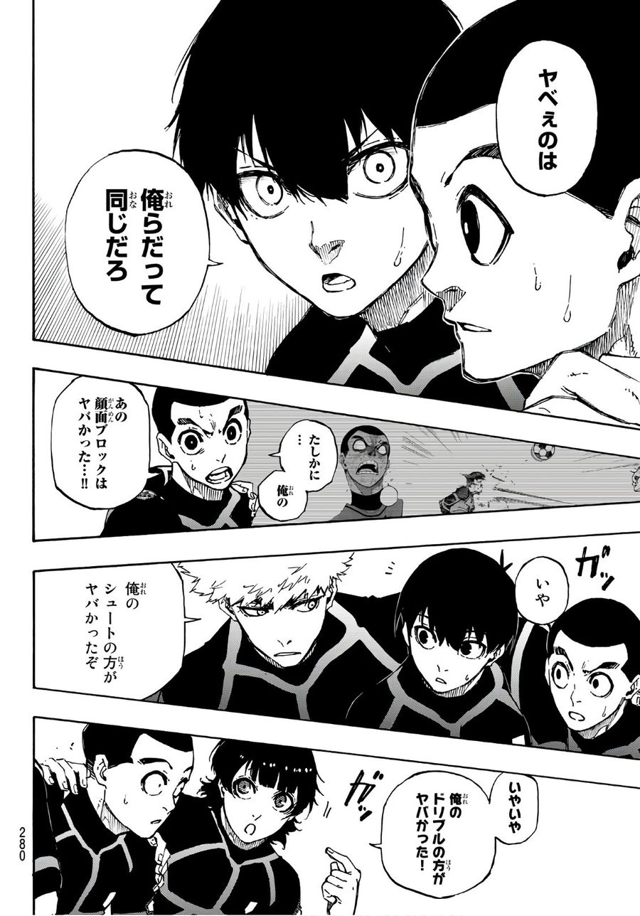 ブルーロック - raw - 第40話 - https://jpee.aabb.to/JPEE/7932/rjh0pafavgn.jpg