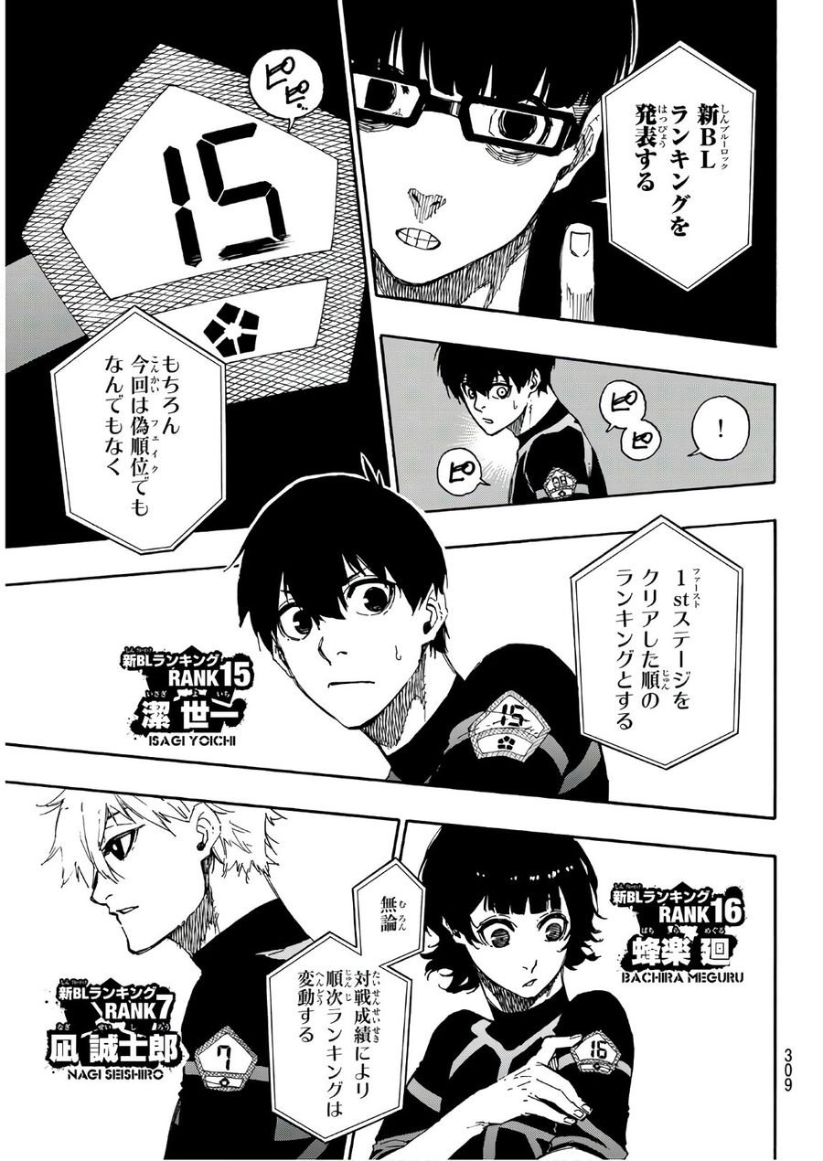 ブルーロック - raw - 第44話 - https://jpee.aabb.to/JPEE/7940/0yaupyxlwt4.jpg