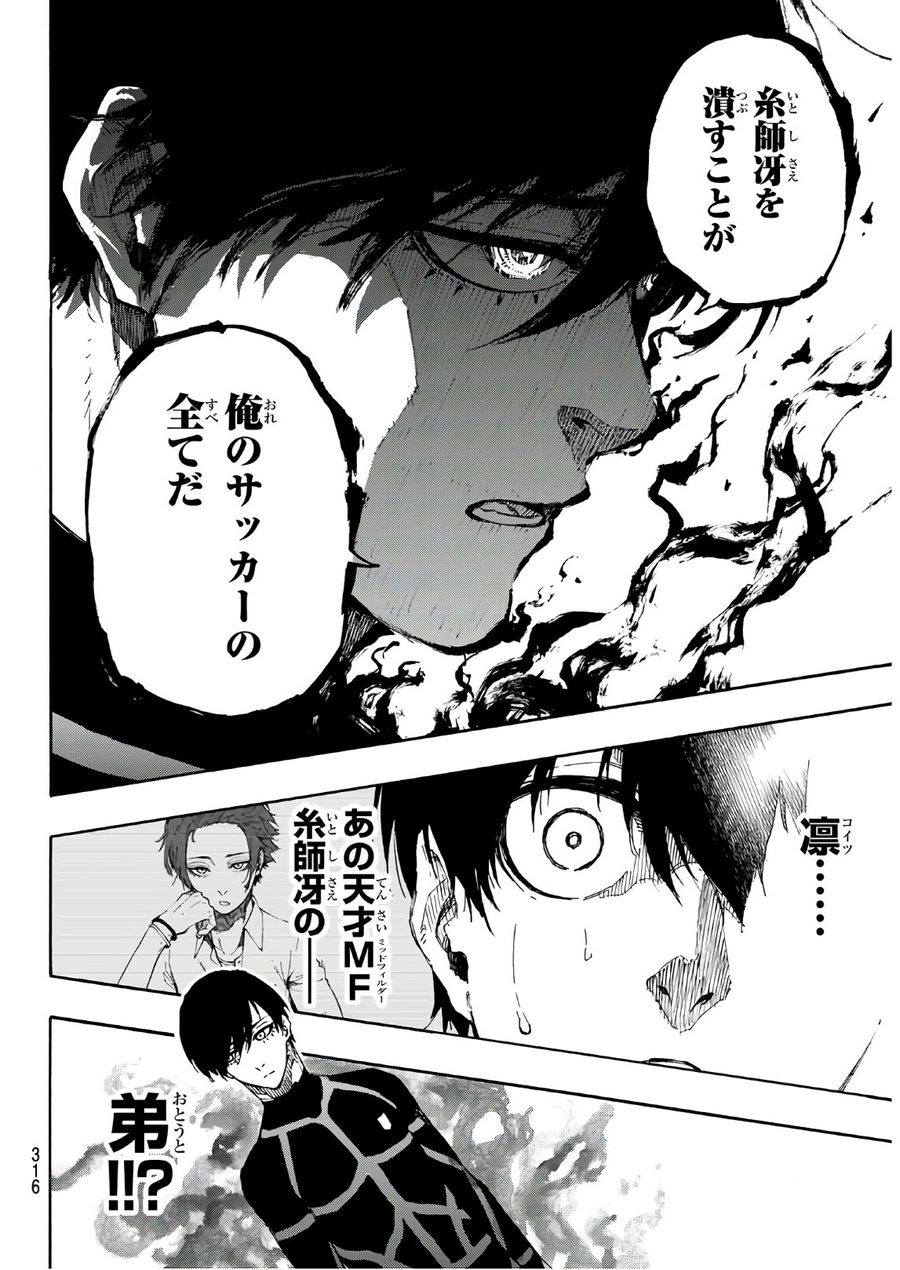 ブルーロック - raw - 第44話 - https://jpee.aabb.to/JPEE/7940/35kehv2lm1n.jpg