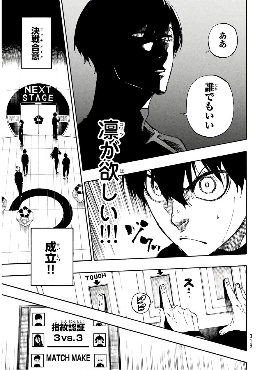 ブルーロック - raw - 第44話 - https://jpee.aabb.to/JPEE/7940/bkt3nng4ouw.jpg