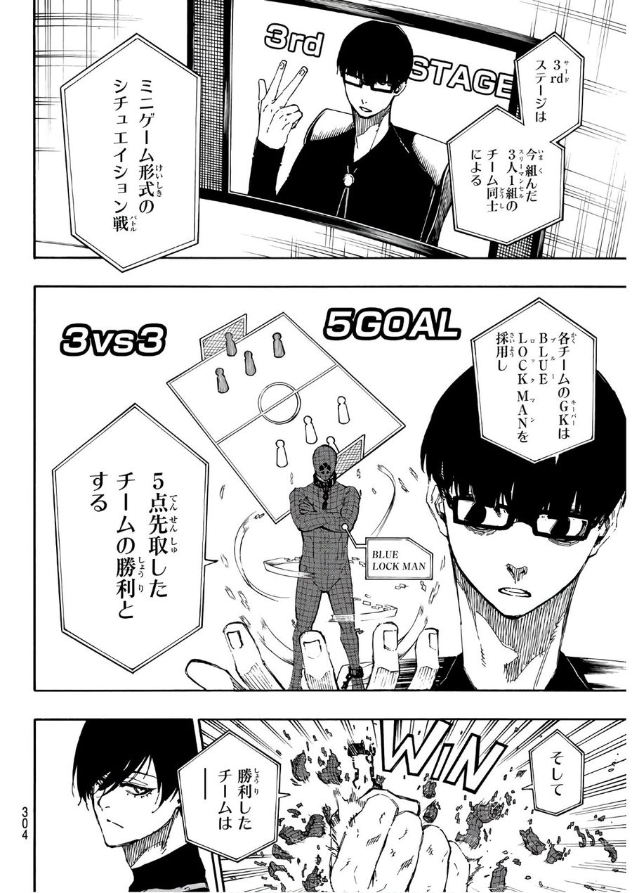 ブルーロック - raw - 第44話 - https://jpee.aabb.to/JPEE/7940/dhpdqtkygyt.jpg