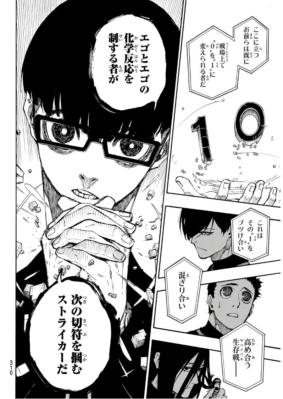 ブルーロック - raw - 第44話 - https://jpee.aabb.to/JPEE/7940/dionv5mthpg.jpg