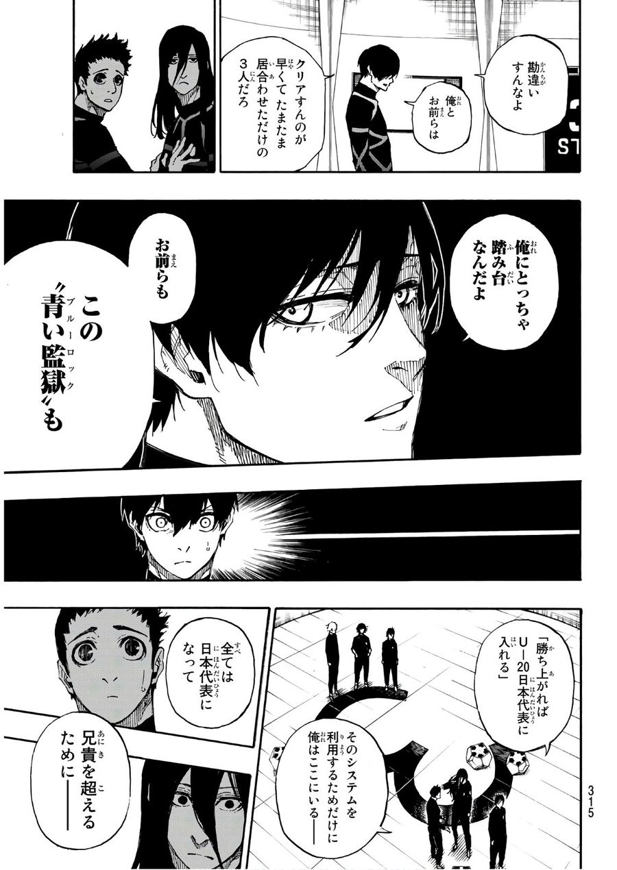 ブルーロック - raw - 第44話 - https://jpee.aabb.to/JPEE/7940/eeljloc22oi.jpg