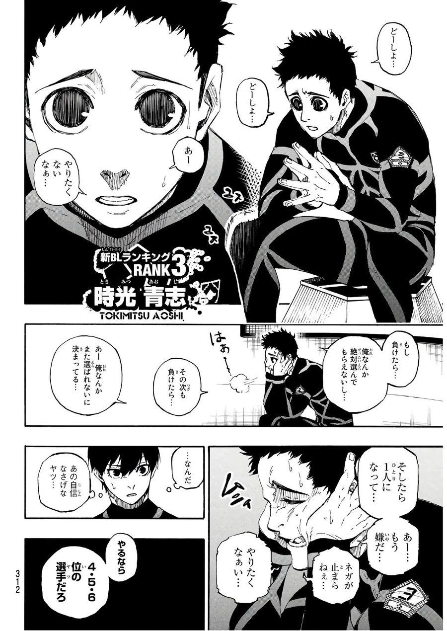 ブルーロック - raw - 第44話 - https://jpee.aabb.to/JPEE/7940/f2sfueq4ldx.jpg