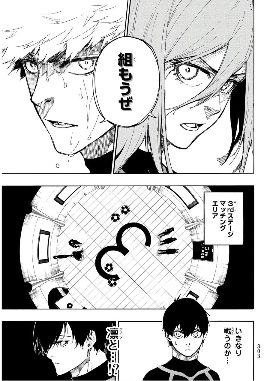 ブルーロック - raw - 第44話 - https://jpee.aabb.to/JPEE/7940/h3y4k2b1yy0.jpg