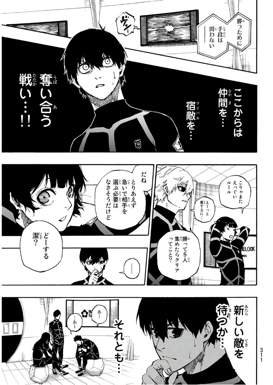 ブルーロック - raw - 第44話 - https://jpee.aabb.to/JPEE/7940/i4yzwluav4k.jpg